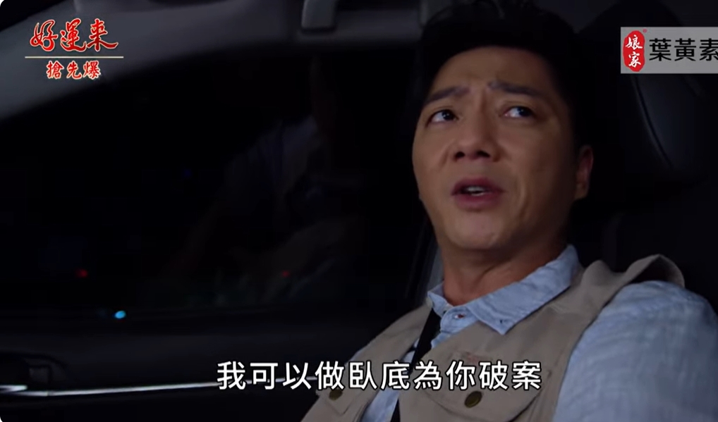 《好運來-EP160精彩片段》神秘人撲朔迷離 是他？是她？還是他？