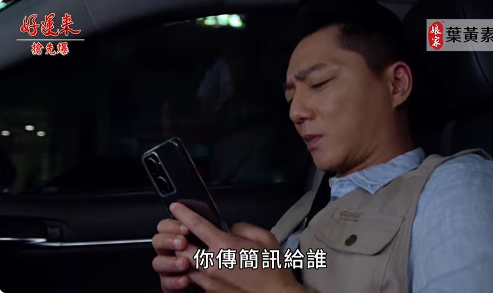 《好運來-EP160精彩片段》神秘人撲朔迷離 是他？是她？還是他？