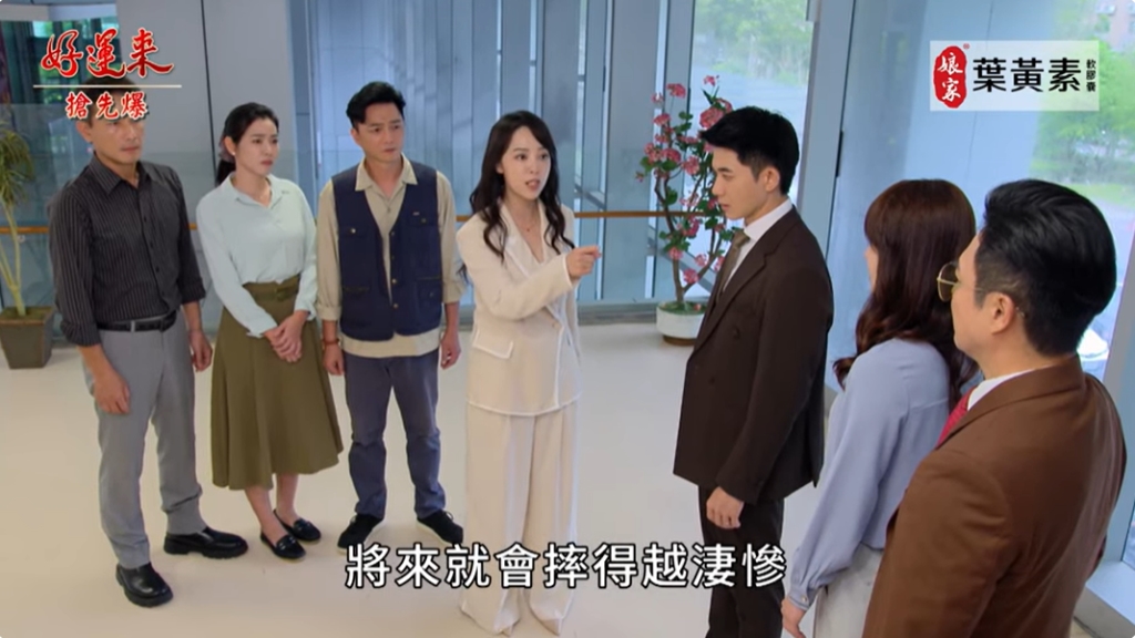 《好運來-EP160精彩片段》生父無下限 霸茹大反殺?