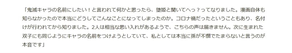 父母鐵心用《鬼滅之刃》1角當孩子名　阿嬤崩潰求社工「我孫子好可憐」