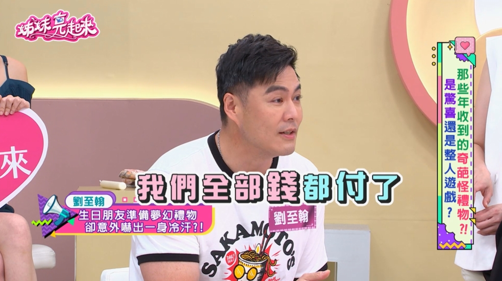 劉至翰遭2女仙人跳！？生日酒後遇「豔福」！砸錢卻變驚嚇