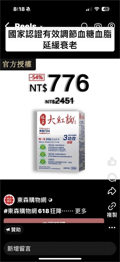 娘家保健生技品牌遭「AI生成」冒名 執行長林香蘭：太便宜就是假的