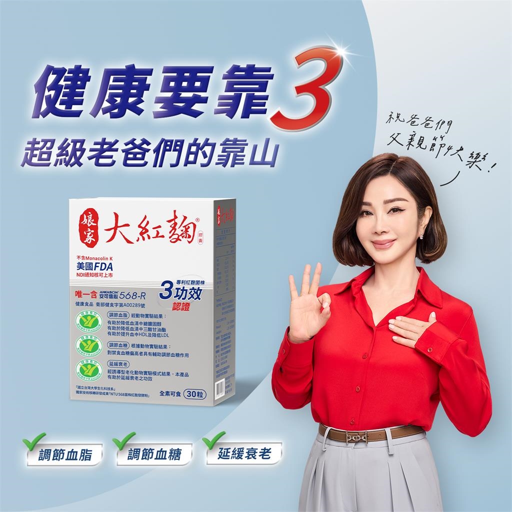 娘家保健生技品牌遭「AI生成」冒名 執行長林香蘭：太便宜就是假的