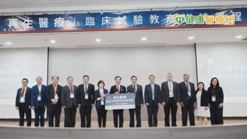 再生醫療臨床試驗制度接軌國際!亞洲首引FACT認證 台灣跨步布局
