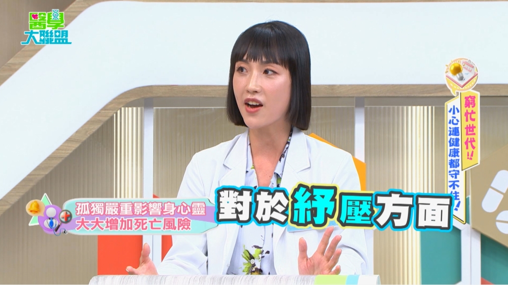 「這件事」不滿足提高早逝風險26%！心理、生理皆受到影響！