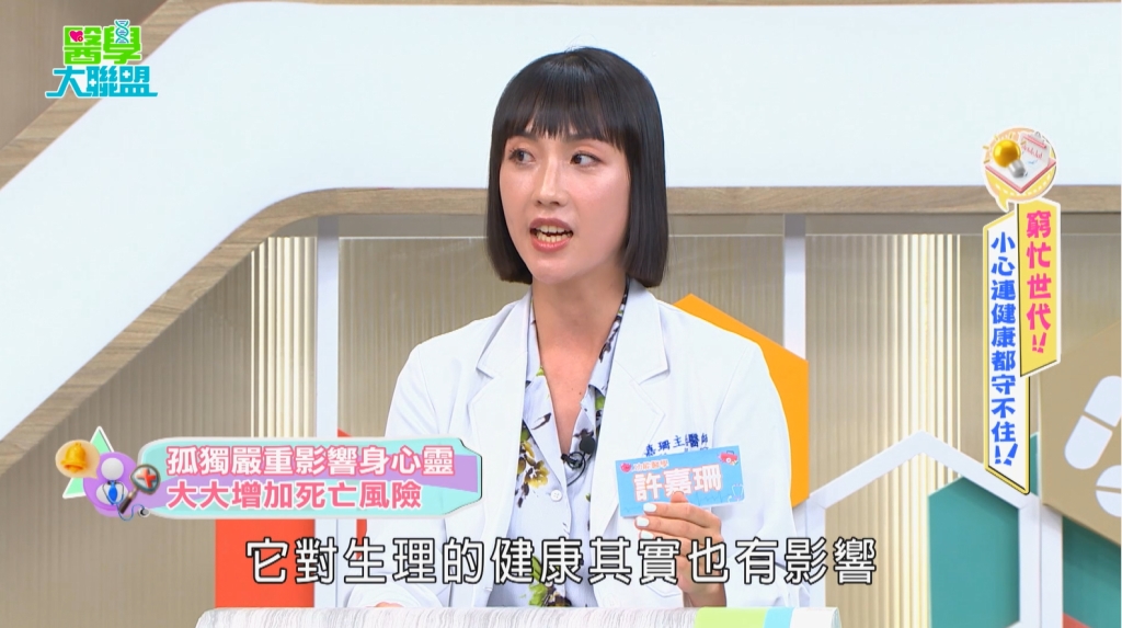 「這件事」不滿足提高早逝風險26%！心理、生理皆受到影響！