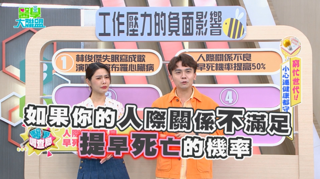 「這件事」不滿足提高早逝風險26%！心理、生理皆受到影響！