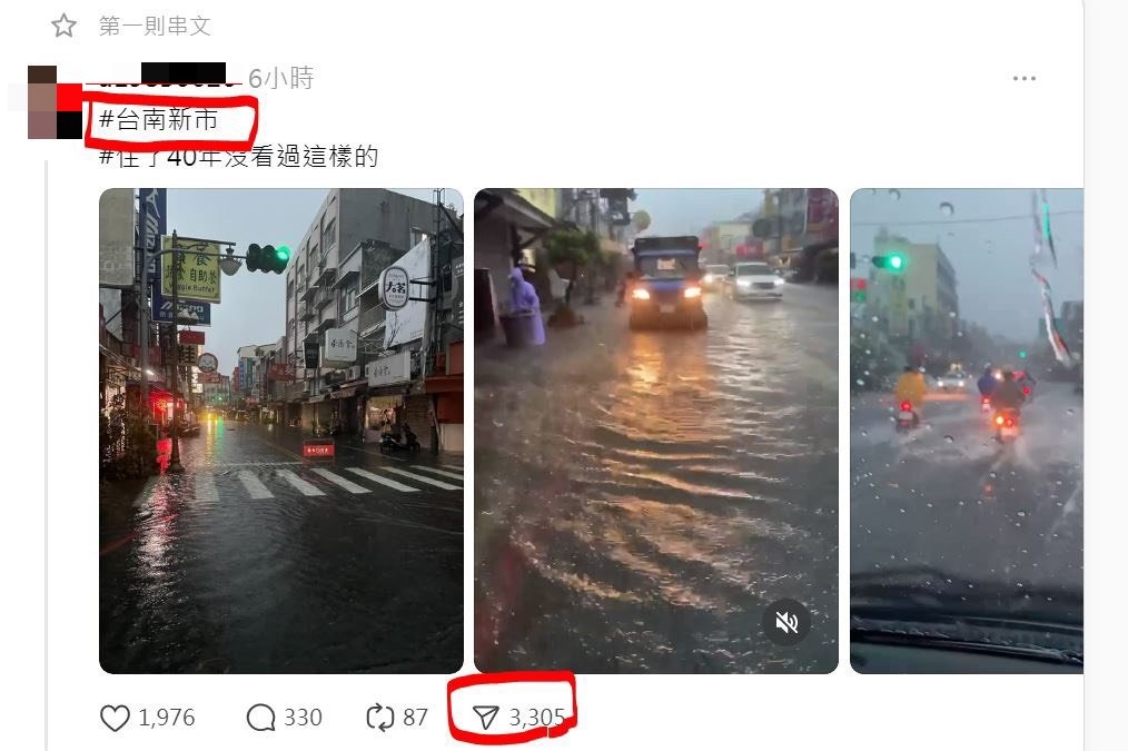 災情當帶風向工具?她被抓包「假台南人」操控輿論…網怒反擊:你不是住屏東