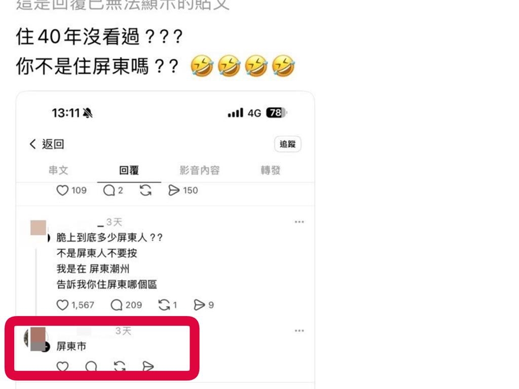 災情當帶風向工具?她被抓包「假台南人」操控輿論…網怒反擊:你不是住屏東