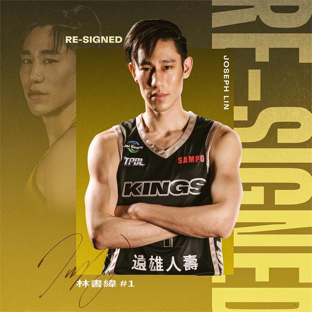 籃球／不是去日本職籃！林書緯「取得本土身分」下一步揭曉　三年長約綁定國王