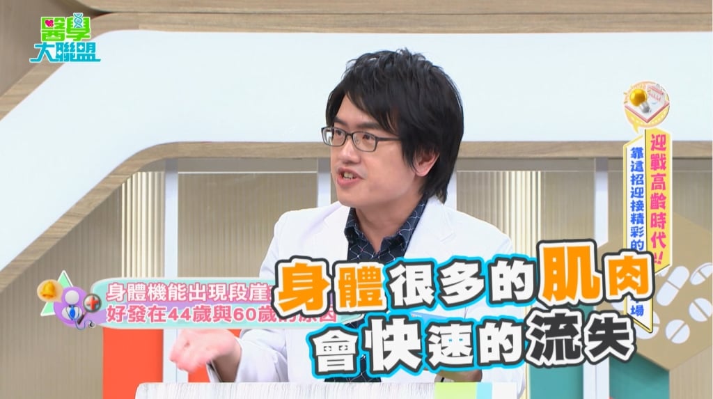 醫學揭密/人體「斷崖式」老化在「這2年齡」 身心機能快速下滑 !