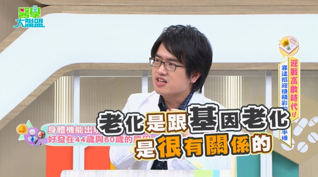 醫學揭密/人體「斷崖式」老化在「這2年齡」 身心機能快速下滑 !