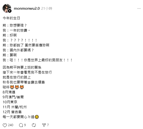 台灣第一暗黑女神生日「男友包1年旅費」　親曝「不會回禮」真實原因揭曉