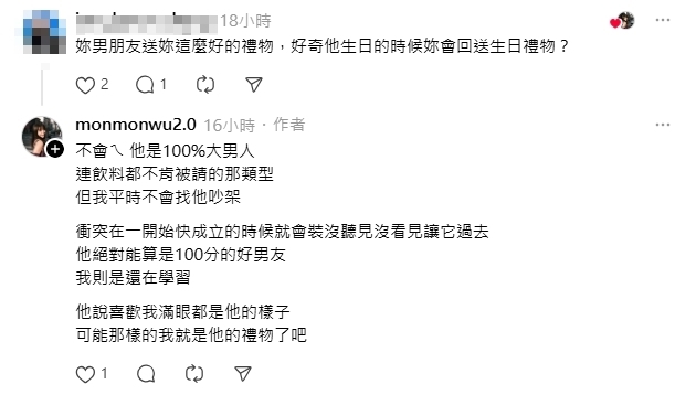 台灣第一暗黑女神生日「男友包1年旅費」　親曝「不會回禮」真實原因揭曉