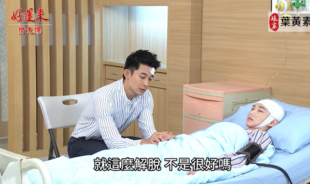 《好運來-EP161精彩片段》罪狠帆暴露 達茹大調查?