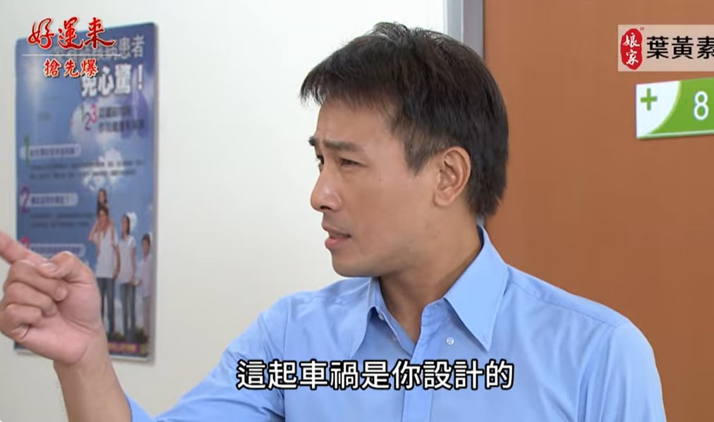 《好運來-EP161精彩片段》罪狠帆暴露 達茹大調查?
