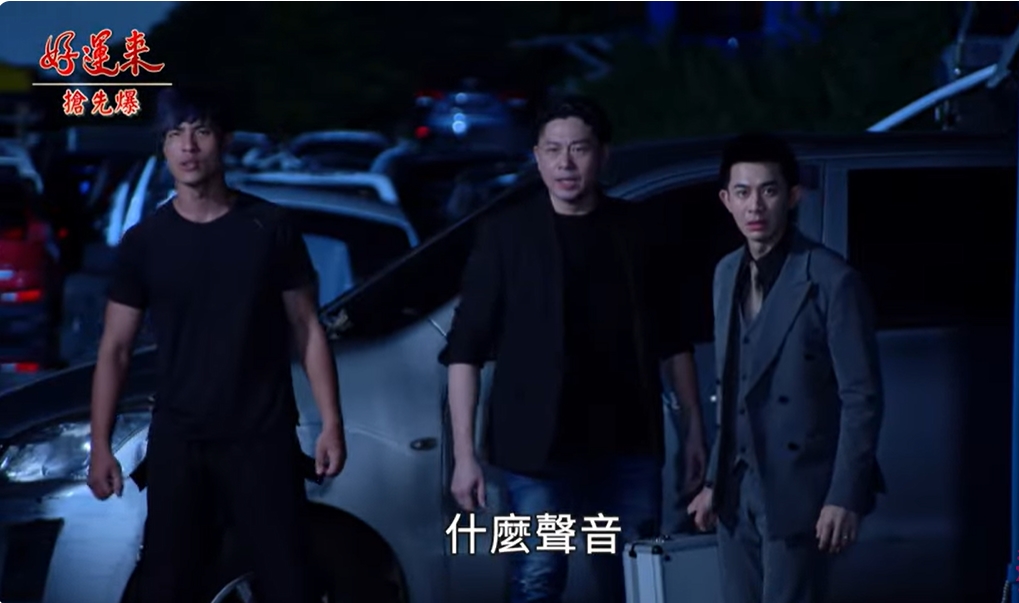 《好運來-EP161精彩片段》煙幕彈爆破 神秘人大揭曉？ 