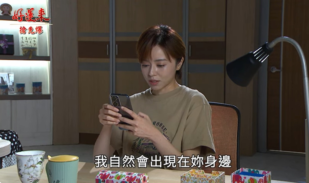 《好運來-EP161精彩片段》煙幕彈爆破 神秘人大揭曉？ 