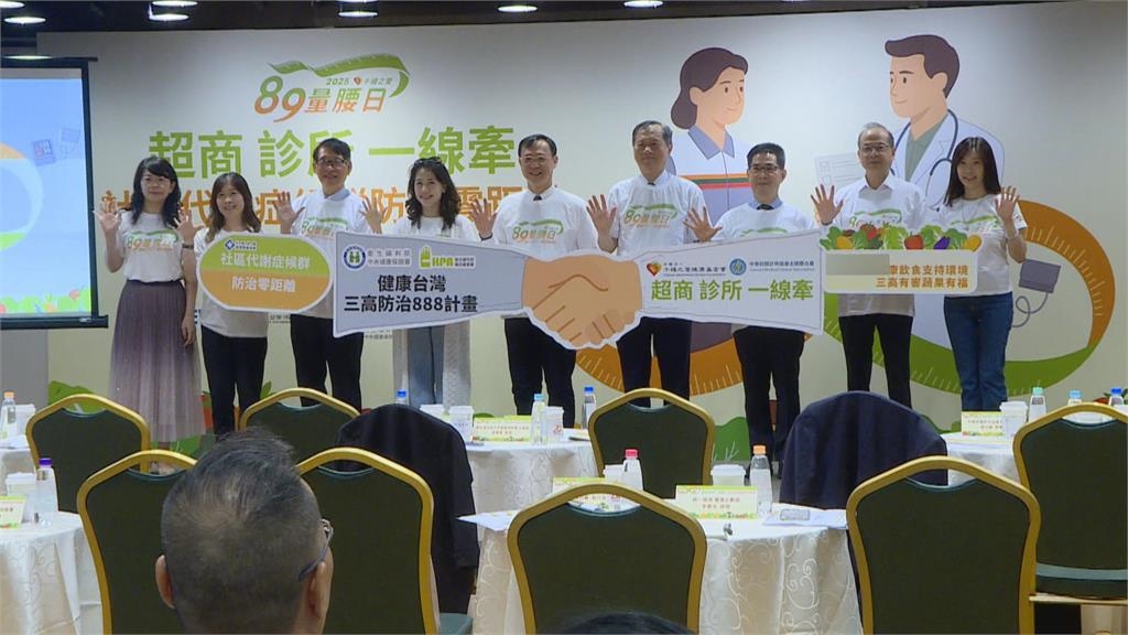 便利商店攜手醫界　免費量血壓可換取蔬果