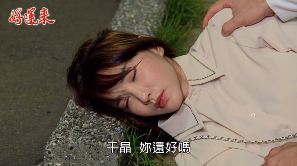 徐千京《好運來》遭渣夫毒手恐成植物人？網傳殺青謠言她「6字」回應