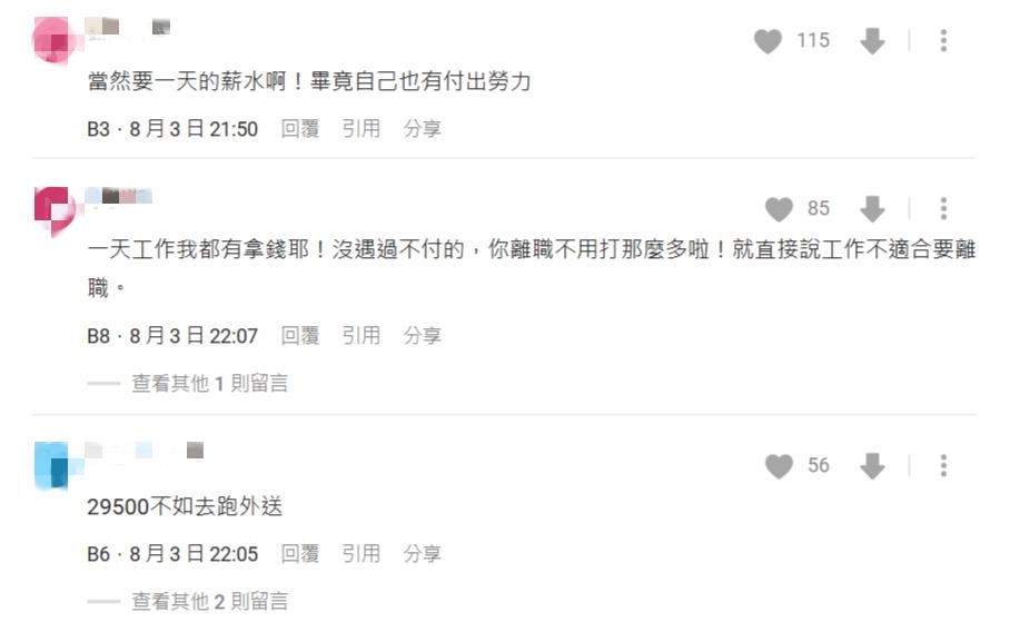 當安親班老師1天秒離職!她抖出工作量爆炸「薪水這金額」網看傻:不如跑外送