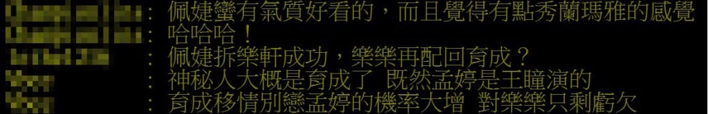 《好運來》黃文星回歸確定　早就用「這身分」出現？網猜感情發展：又要大洗牌