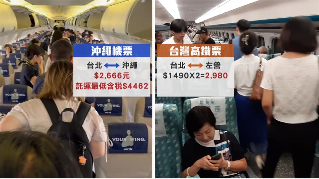 飛沖繩機票來回「３千有找」　國旅暑期業績慘跌近７成