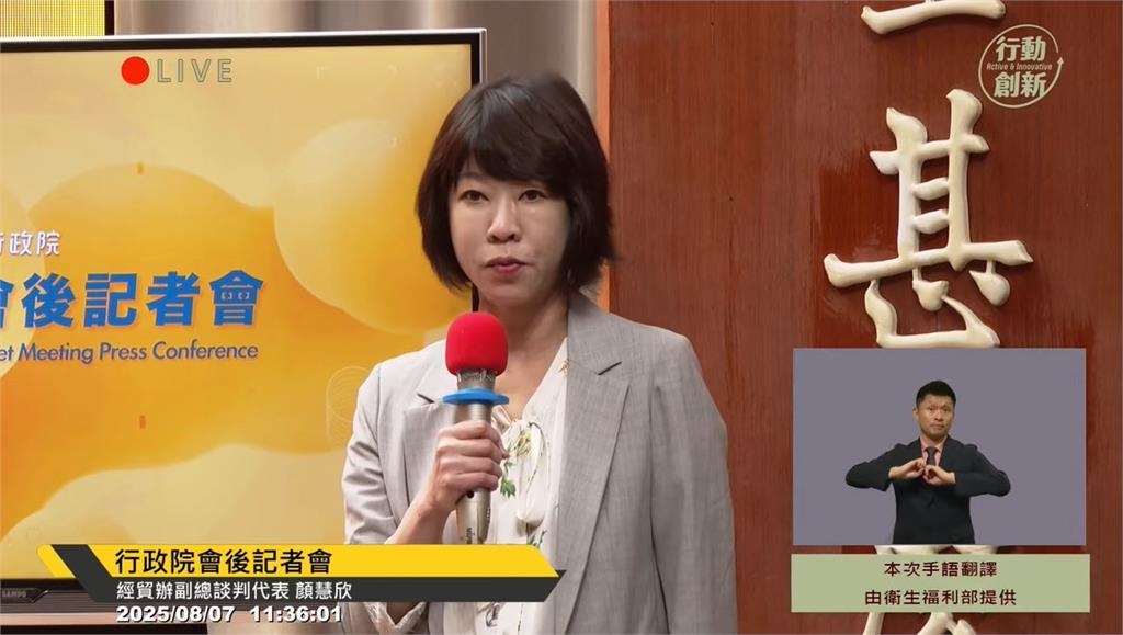 快新聞／20%關稅生效！政府積極與美磋商　卓揆裁示：移緩濟急今起實施