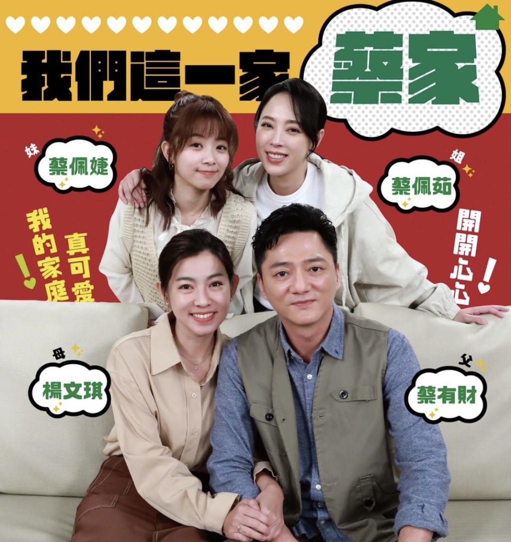 《好運來》程雅晨曾與「兩大鍍金影帝」合作拍戲!親揭藍葦華、戴立忍很不一樣:他超好笑