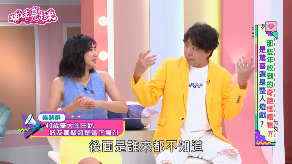 梁赫群生日大翻車！吐到不行！一杯「公杯」換「斷片」與「三萬八」！