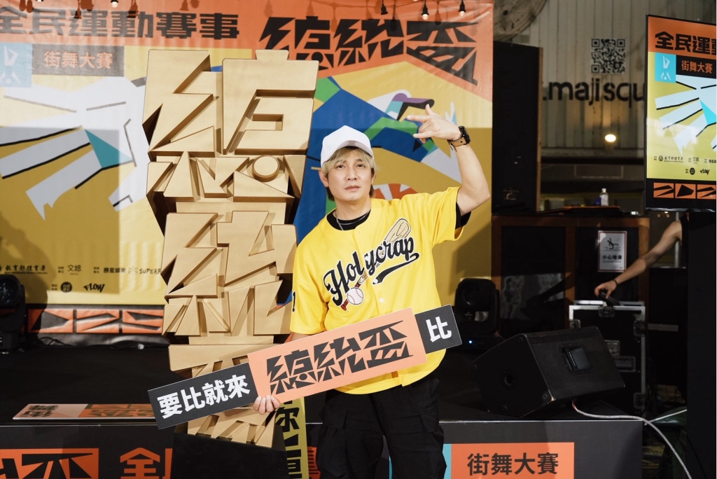 「金曲歌王」羅文裕力挺「總統盃街舞大賽!」選秀節目冠軍IP Lockers登場助陣