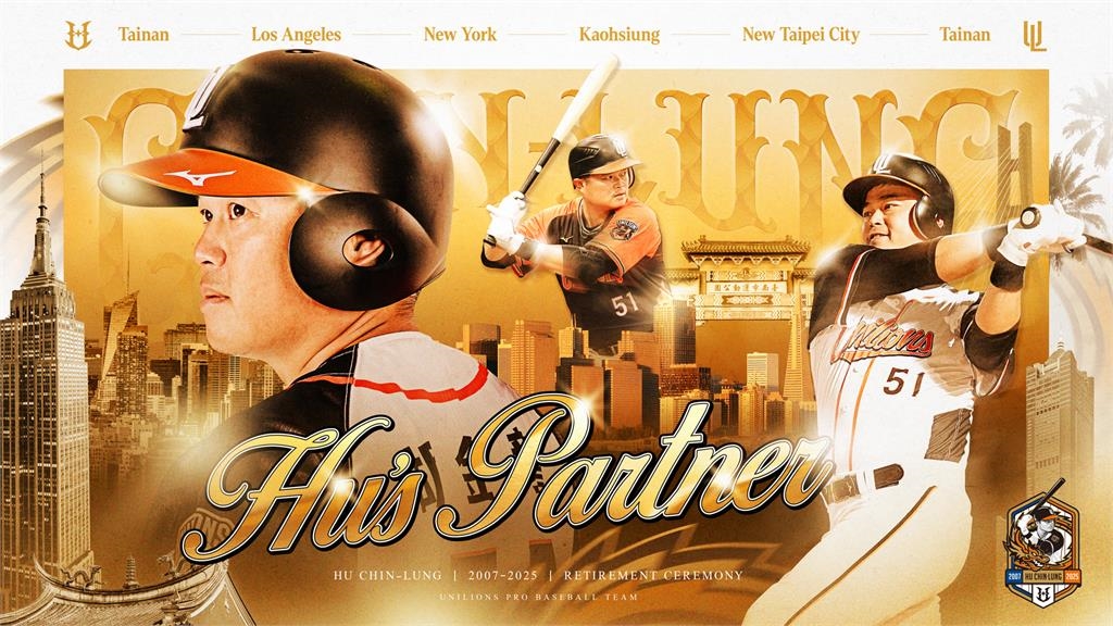 中職(影)／紅龜驚喜獻花！胡金龍「9/20引退賽」票務資訊、進場贈禮一次看