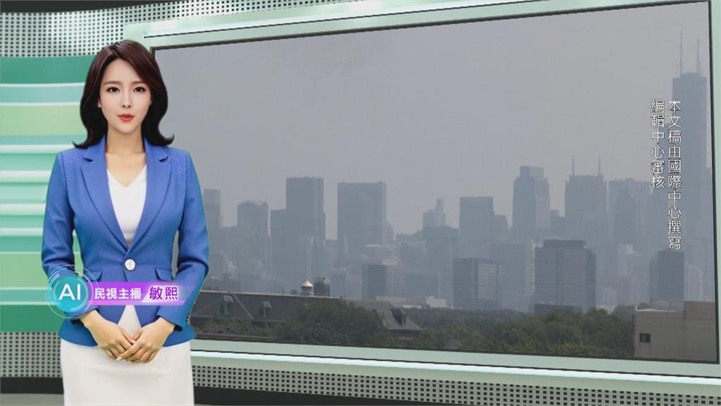 敏熙報氣象／加拿大爆發700多處野火 煙霧蔓延美國芝加哥