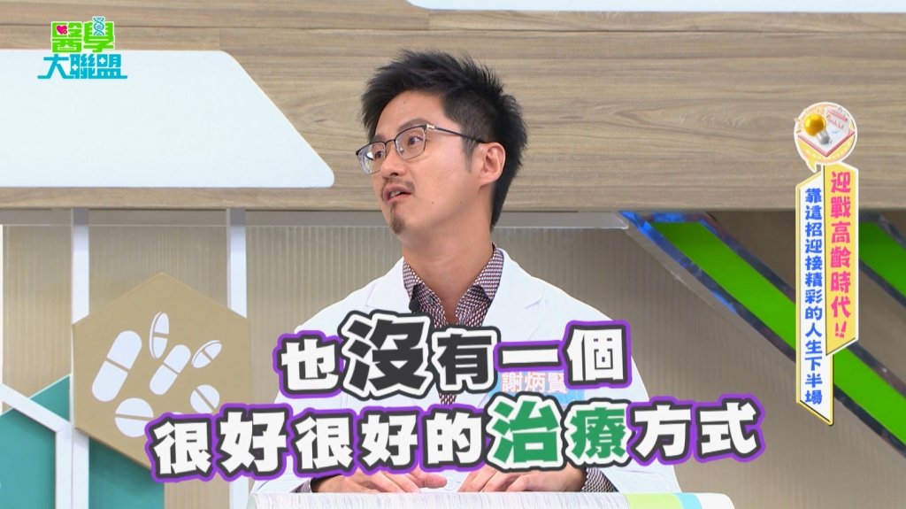 醫學揭密/「這類型」運動有效預防失智症! 國際大型臨床研究一致證明