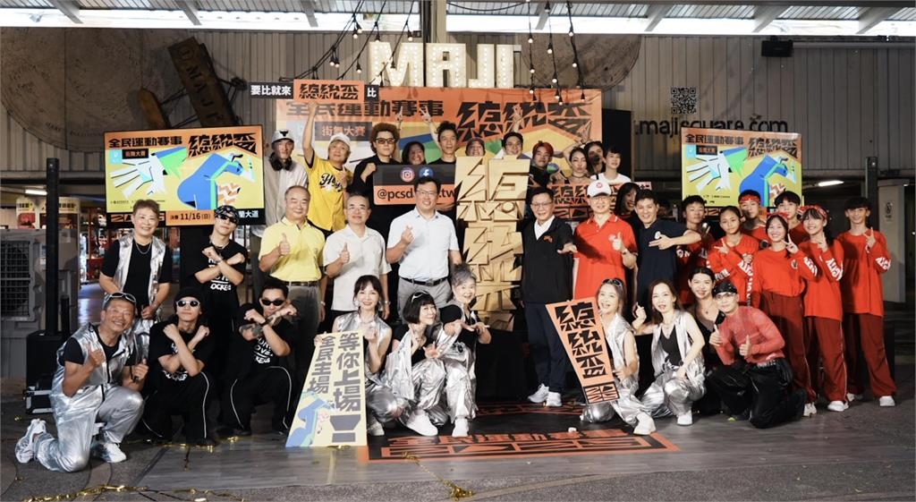 街舞/去總統府battle!2025總統盃街舞大賽正式啟動、11/16決戰凱道