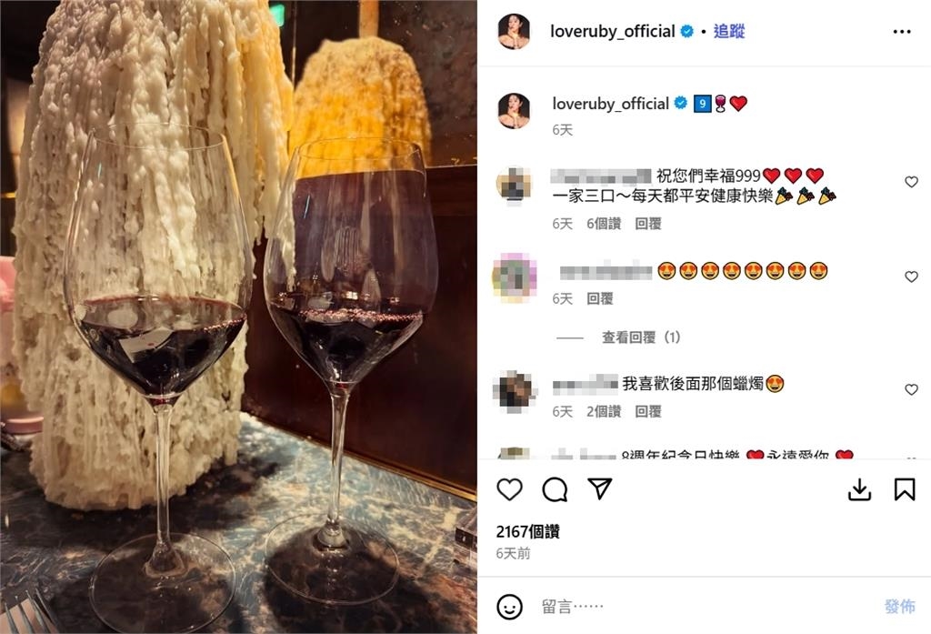 林心如慶結婚9周年低調放閃!紅酒杯倒影「藏玄機」閃瞎粉絲