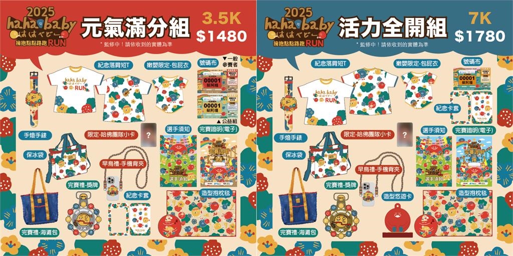 跑步／百萬YTR蔡阿嘎、二伯「hahababy路跑」年底麗寶登場　演唱會星光熠熠