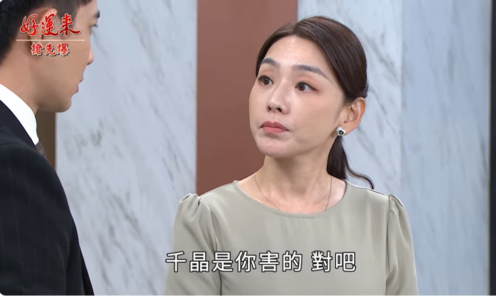 《好運來-EP162精彩片段》翁媳大捉妖 仙姑大破案？ 