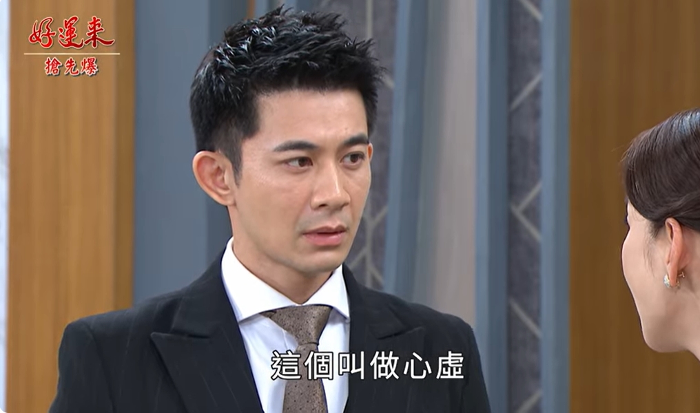 《好運來-EP162精彩片段》翁媳大捉妖 仙姑大破案？ 