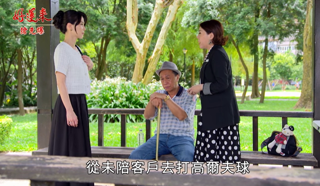 《好運來-EP162精彩片段》翁媳大捉妖 仙姑大破案？ 