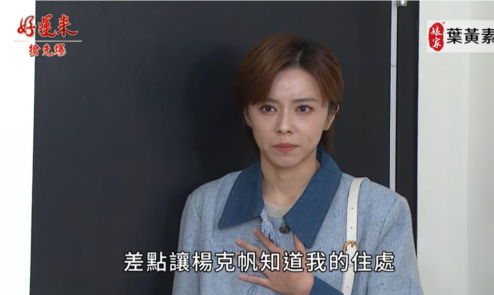 《好運來-EP162精彩片段》育成大回歸 高潮全都爆？