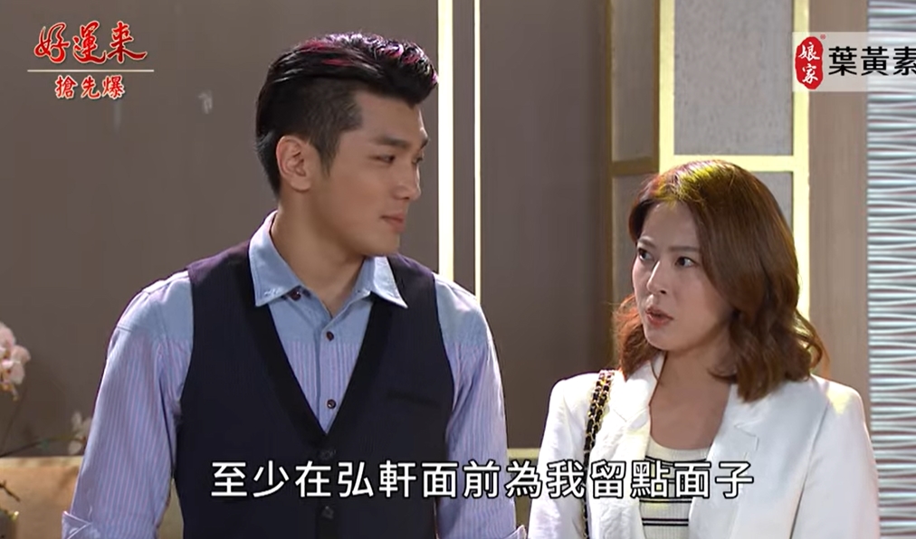《好運來-EP162精彩片段》育成大回歸 高潮全都爆？