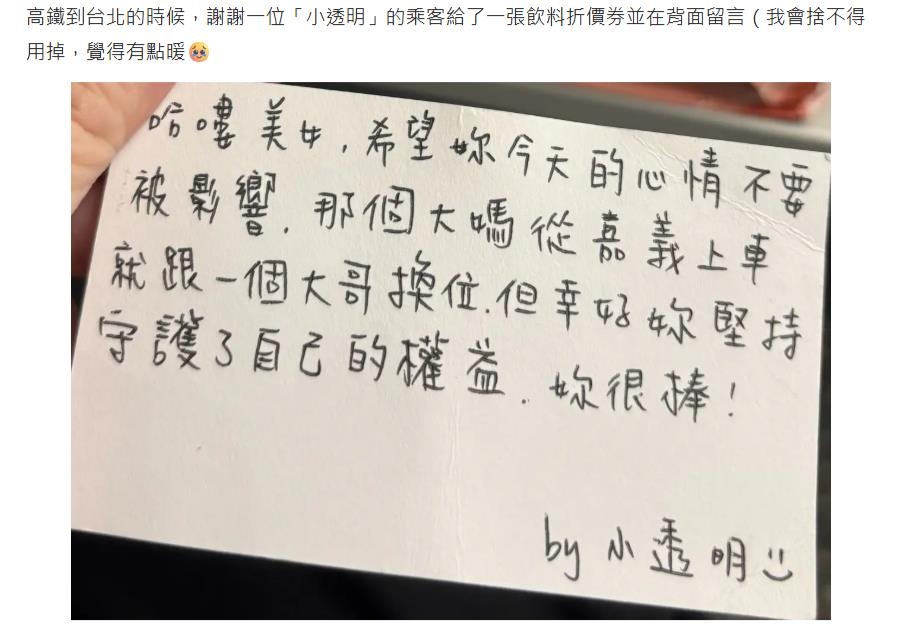 高鐵對號座被佔竟是「這離譜理由」　遭罵沒良心她霸氣反擊：沒義務讓座