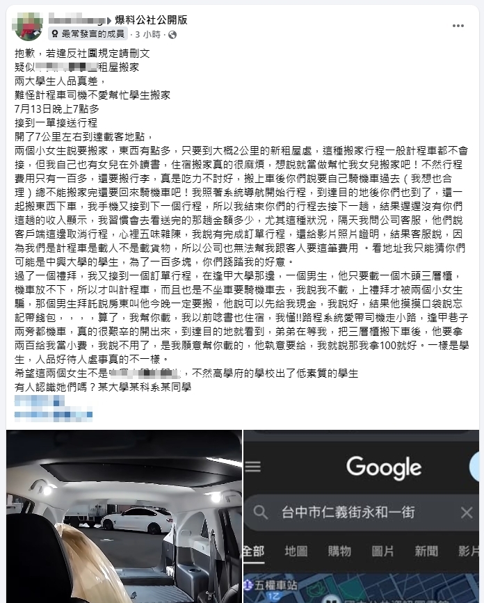 叫小黃來搬家事後取消行程？　運將收嘸錢！無奈好意被踐踏