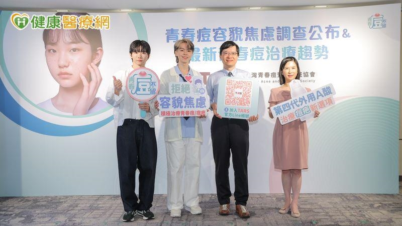 8成年輕人因青春痘陷焦慮　僅5%就醫！知名網紅「誤信偏方」慘變敏感肌