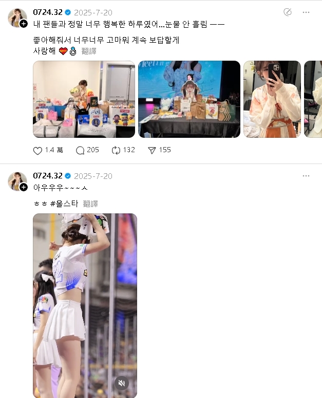 李珠珢突寫「滿滿繁體中文」來台半年首次！疑惑「求問1事」萬人嗨翻：終於