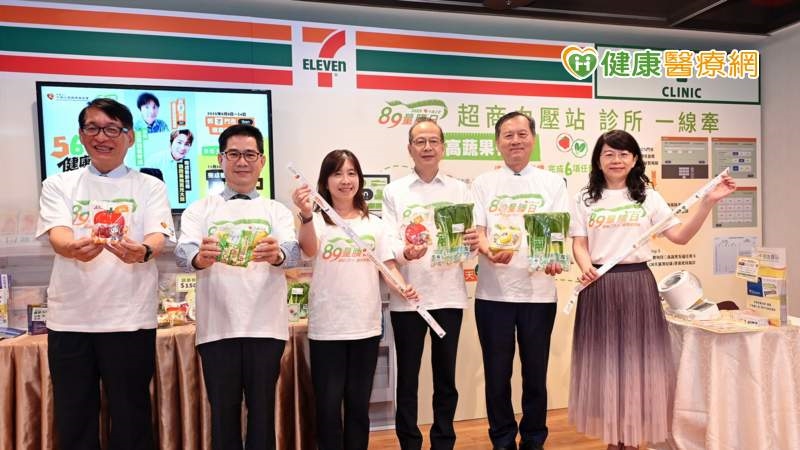 現場設置「三高蔬果有福活動」7-ELEVEN及診所體驗區，參加活動贈送超商門市超過90項沙拉、蔬菜及水果，鼓勵民眾從日常打造健康生活。