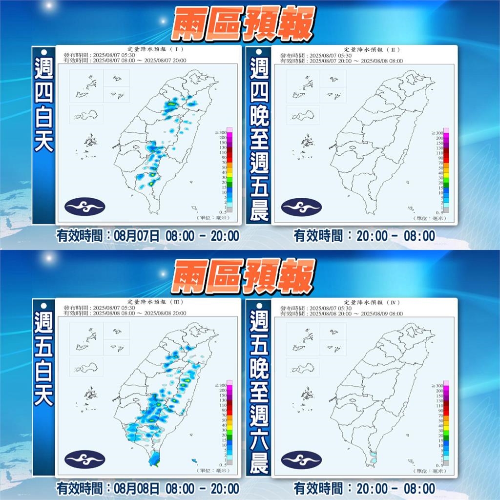 好天氣倒數大雷雨還沒下完!林嘉愷曬5圖「這天起」午後雷陣雨增加