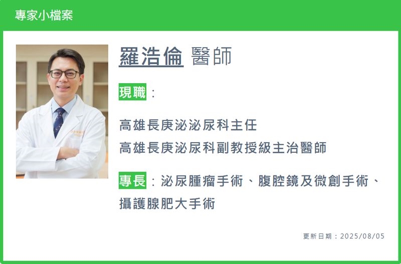 排尿困難非正常老化 專家解析微創水蒸氣消融治療新趨勢