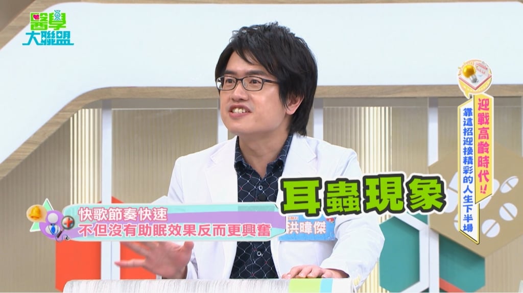 醫學揭密／失眠元兇竟是「耳蟲現象」作祟！睡不好的人別聽快歌！